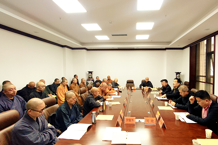 西安市佛教协会召开七届三次会长(扩大)会议