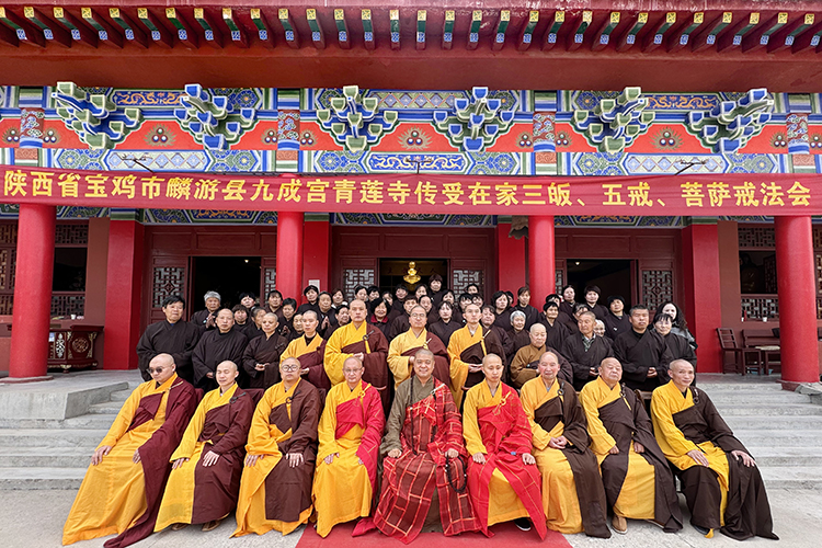 法门寺佛学院赴麟游青莲寺传授在家菩萨戒