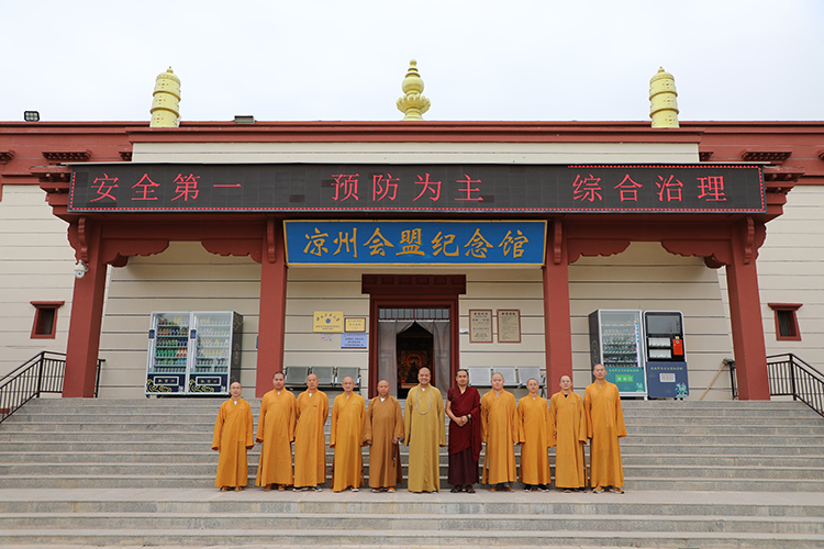 法门寺佛学院赴凉州会盟纪念馆开展铸牢中华民族共同体意识主题教育学习(图6)