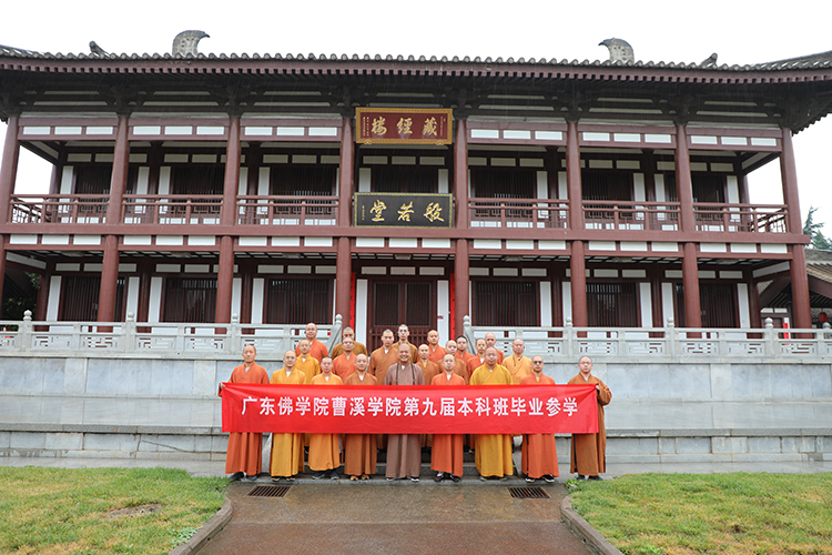 广东佛学院曹溪学院一行来法门寺参访交流(图4)