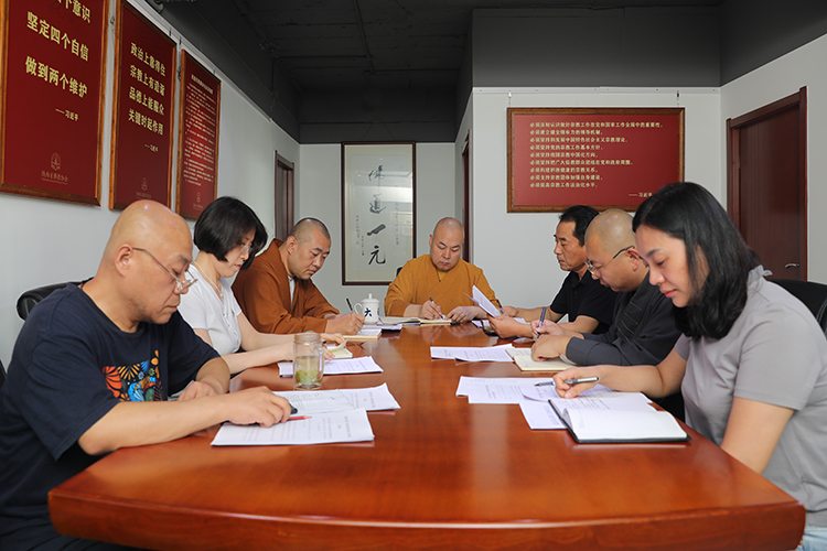 陕西省佛教协会组织学习贯彻党的二十届三中全会精神