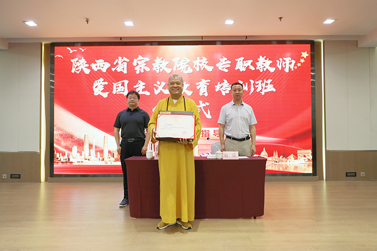 法门寺佛学院蝉联“陕西省宗教院校门户网站建设评比活动”一等奖(图3)
