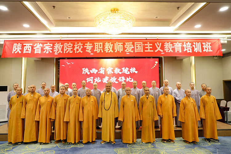 法门寺佛学院蝉联“陕西省宗教院校门户网站建设评比活动”一等奖(图4)