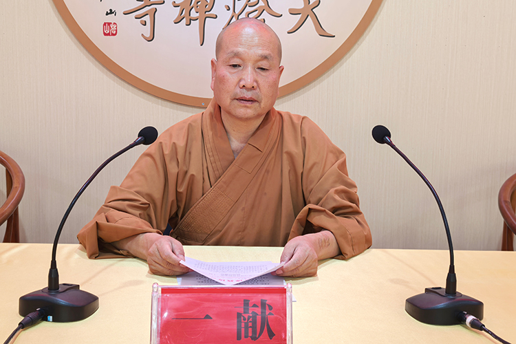 勉县佛教协会召开党的二十届三中全会精神学习会(图2)