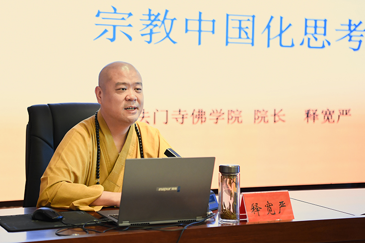 法门寺佛学院受邀前往定西市开展《宗教中国化思考》授课(图2)