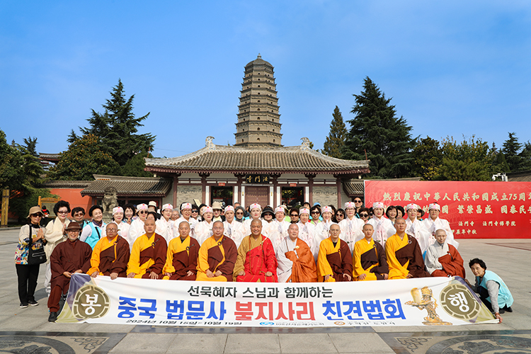 韩国道诜寺代表团来法门寺参访(图4)