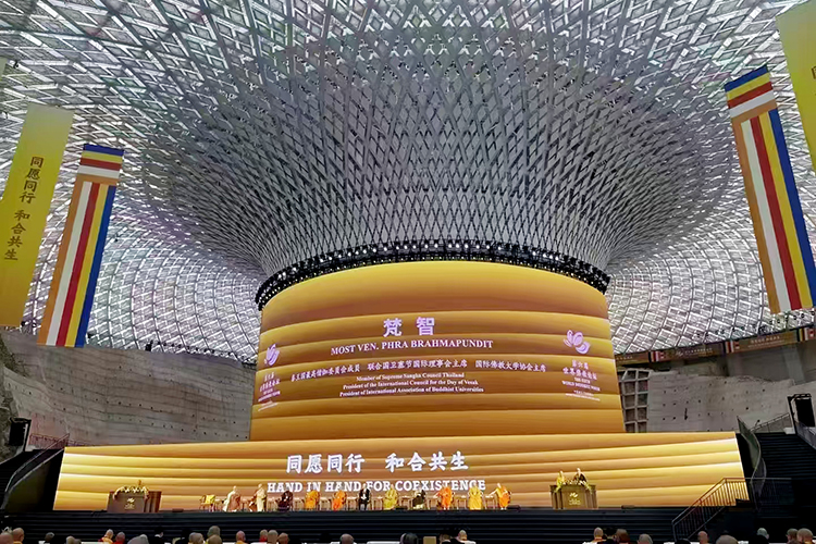 我省佛教界代表参加第六届世界佛教论坛(图1)