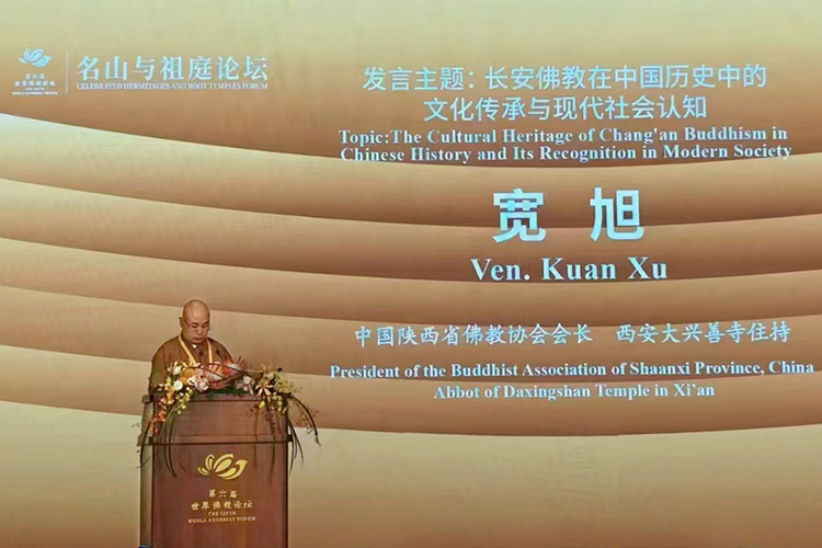 我省佛教界代表参加第六届世界佛教论坛(图2)