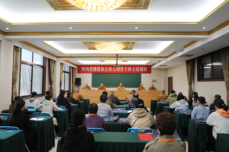 陕西省佛教协会第七期骨干居士培训班在法门寺佛学院开班(图2)