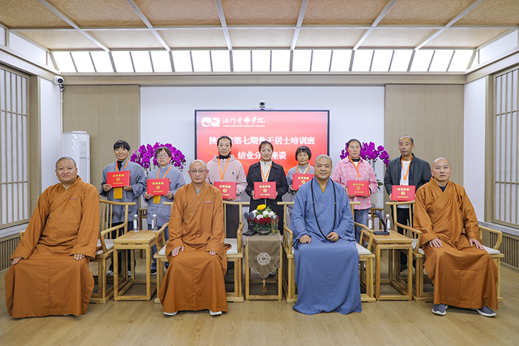 陕西省佛教协会第七期骨干居士培训班圆满结业(图4)
