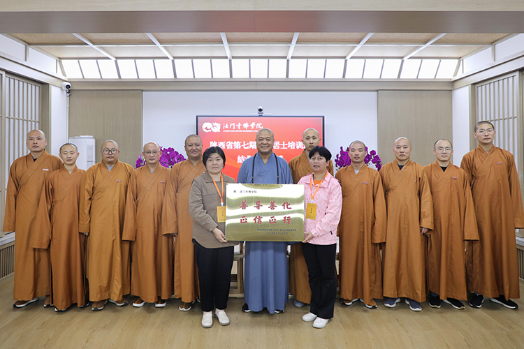 陕西省佛教协会第七期骨干居士培训班圆满结业(图5)