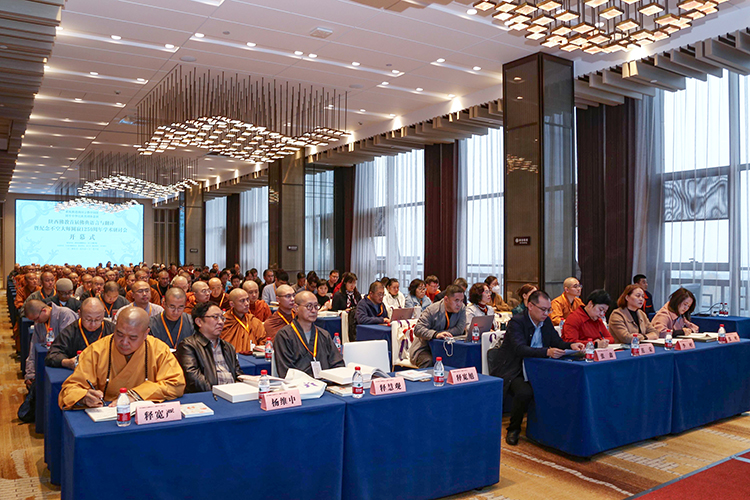 陕西佛教首届佛典语言与翻译研讨会圆满召开(图7)