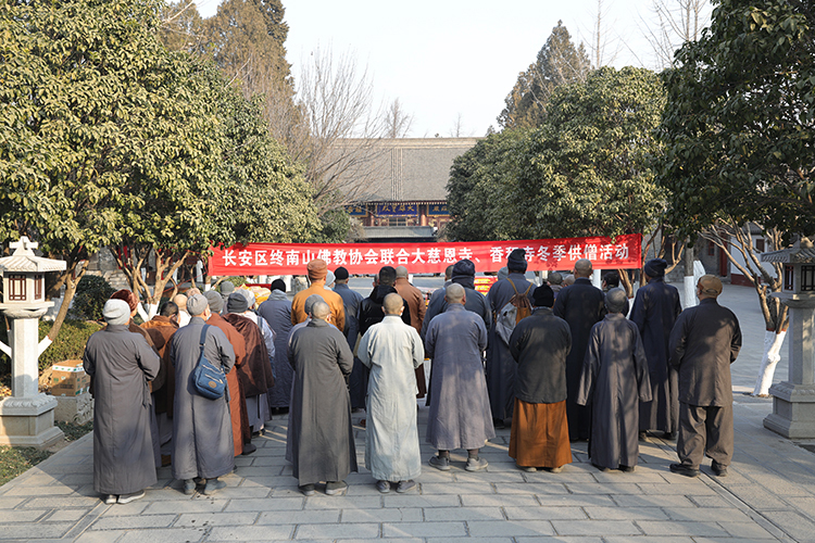 寒冬送暖——大慈恩寺甲辰年终南山供僧活动(图1)