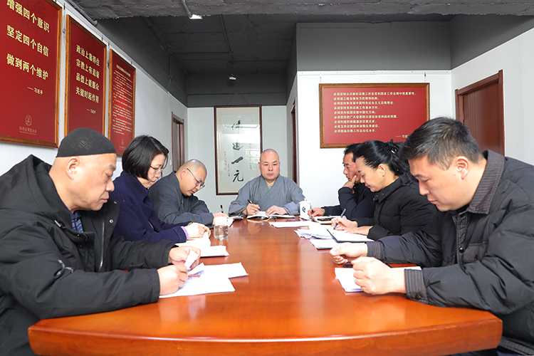 陕西省佛教协会组织驻会人员学习并召开会长办公会议