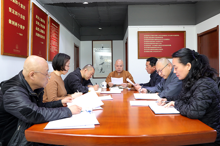 陕西省佛教协会组织驻会人员召开三月份“学习月”活动第二次集体学习会议
