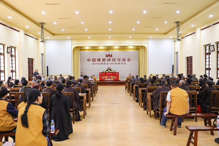 中国佛教讲经交流会讲经法师代表2025巡讲活动走进陕西西安(图1)