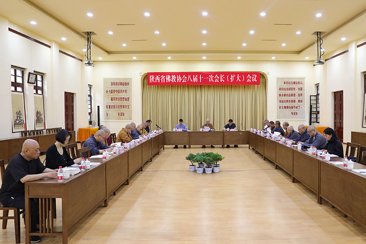 陕西省佛教协会召开八届十一次会长（扩大）会议(图1)