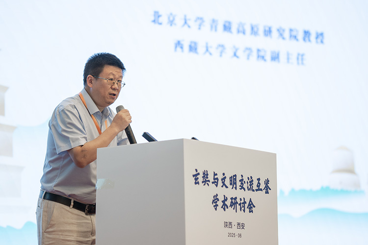 慈恩论道 薪火相传｜“玄奘与文明交流互鉴”研讨会圆满落幕(图3)