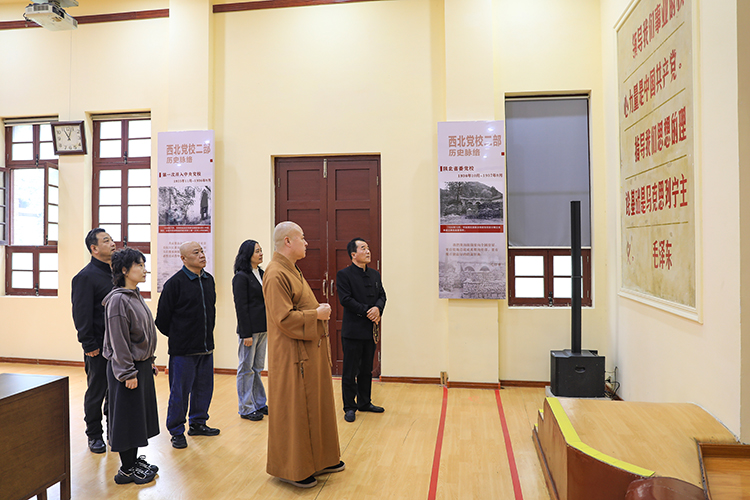 陕西省佛教协会赴西北党校二部旧址开展爱国主义教育活动