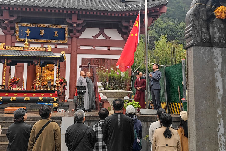陕西省佛教界共同举行庄严肃穆的升国旗仪式(图14)