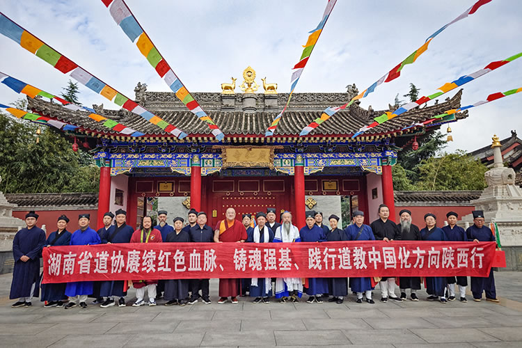 湖南省道教协会赴西安广仁寺参访交流