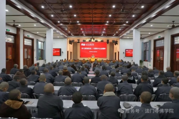 法门寺佛学院学习贯彻党的二十届四中全会精神(图1)