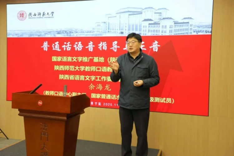 法门寺佛学院举办专职教师普通话测试培训专题讲座(图1)