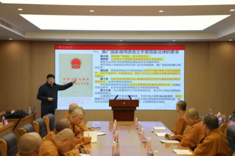 法门寺佛学院举办专职教师普通话测试培训专题讲座(图3)