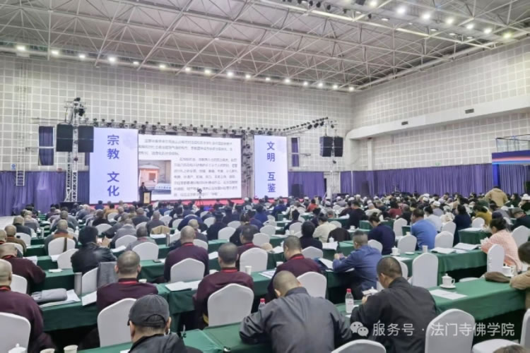 法门寺佛学院应邀出席北京市第五届“和合”研讨会(图2)