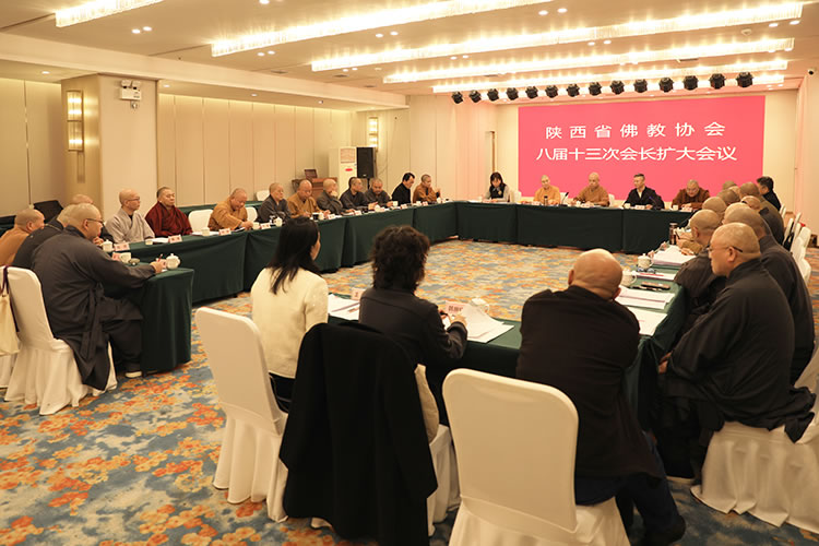 陕西省佛教协会召开八届十三次会长扩大会议，动员部署全省佛教界开展“学法规、守戒律、重修为、树形象”教育活动工作(图1)