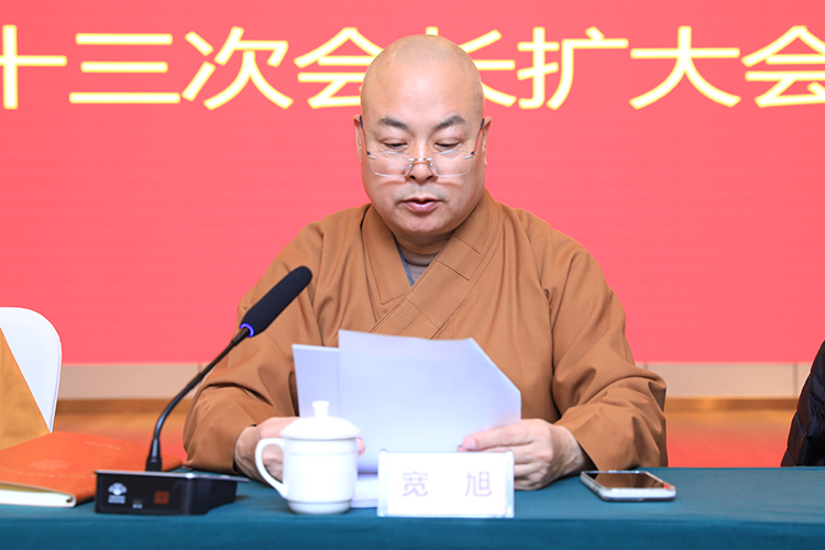 陕西省佛教协会召开八届十三次会长扩大会议，动员部署全省佛教界开展“学法规、守戒律、重修为、树形象”教育活动工作(图2)