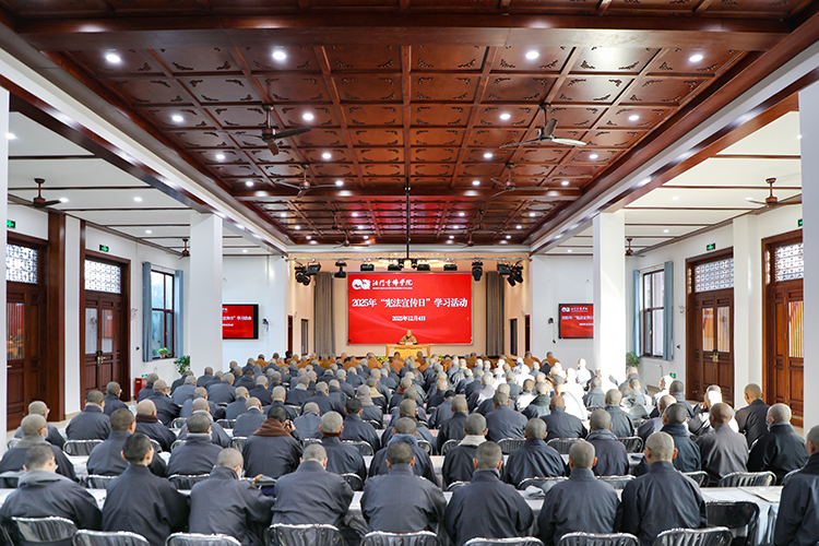 法门寺佛学院开展2025年“宪法宣传日”学习活动(图1)