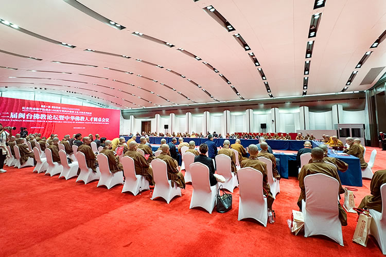 法门寺佛学院应邀出席纪念闽南佛学院创办100周年暨两岸佛教文化交流系列活动(图2)