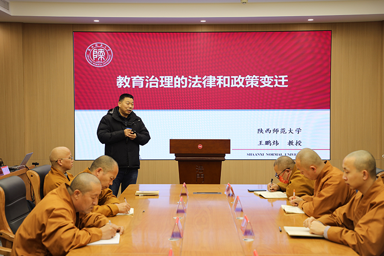 法门寺佛学院开展“学法规、守戒律、重修为、树形象”主题教育 学习推进会活动(图2)