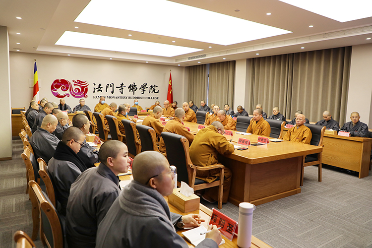 法门寺佛学院开展“学法规、守戒律、重修为、树形象”主题教育 学习推进会活动(图3)