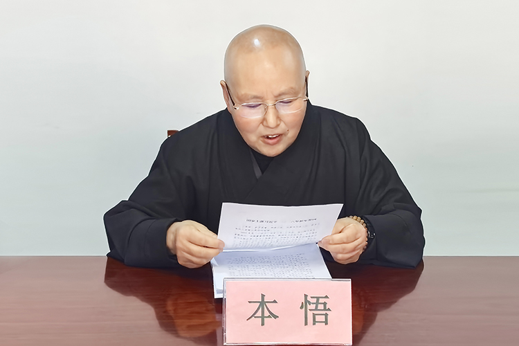 咸阳市佛教协会召开2026三月份“学习月”集中学习会议(图3)