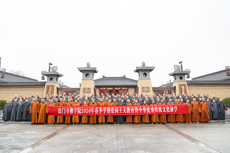 法门寺佛学院开展2026年春季学期爱国主义教育暨中华优秀传统文化研学活动(图6)
