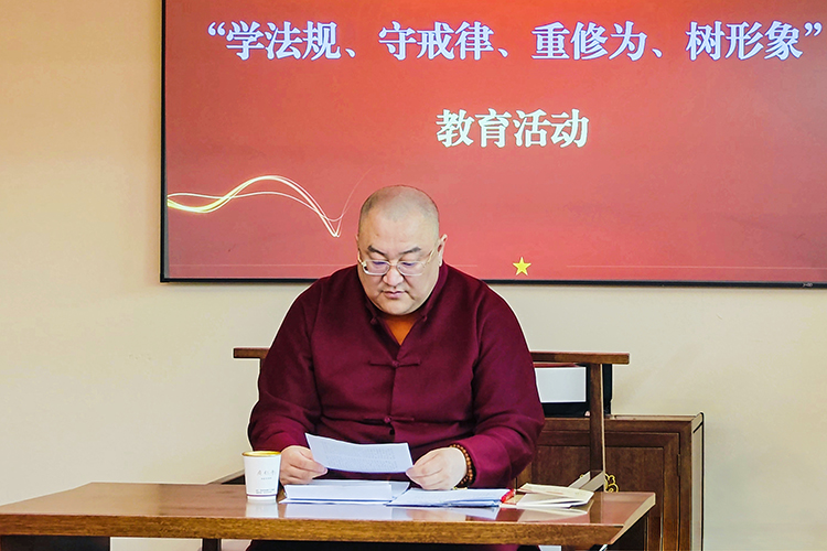 西安广仁寺召开专题学习会深入推进“学法规、守戒律、重修为、树形象”教育活动(图2)