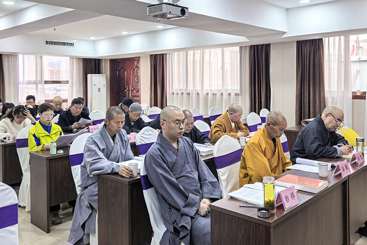 南郑区佛教协会2026年第一季度学习会议(图2)
