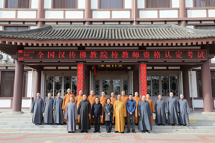 法门寺佛学院承办全国汉传佛教教师资格认定（陕西地区）考试工作(图5)