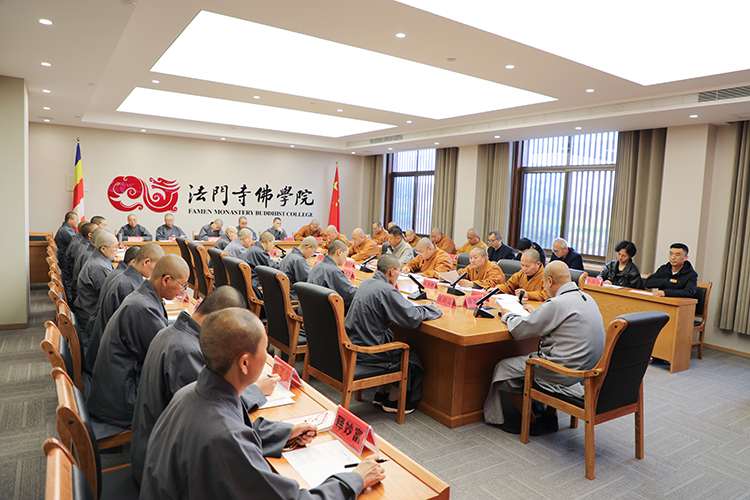 法门寺佛学院开展“学法规、守戒律、重修为、树形象”教育活动专题学习会(图2)