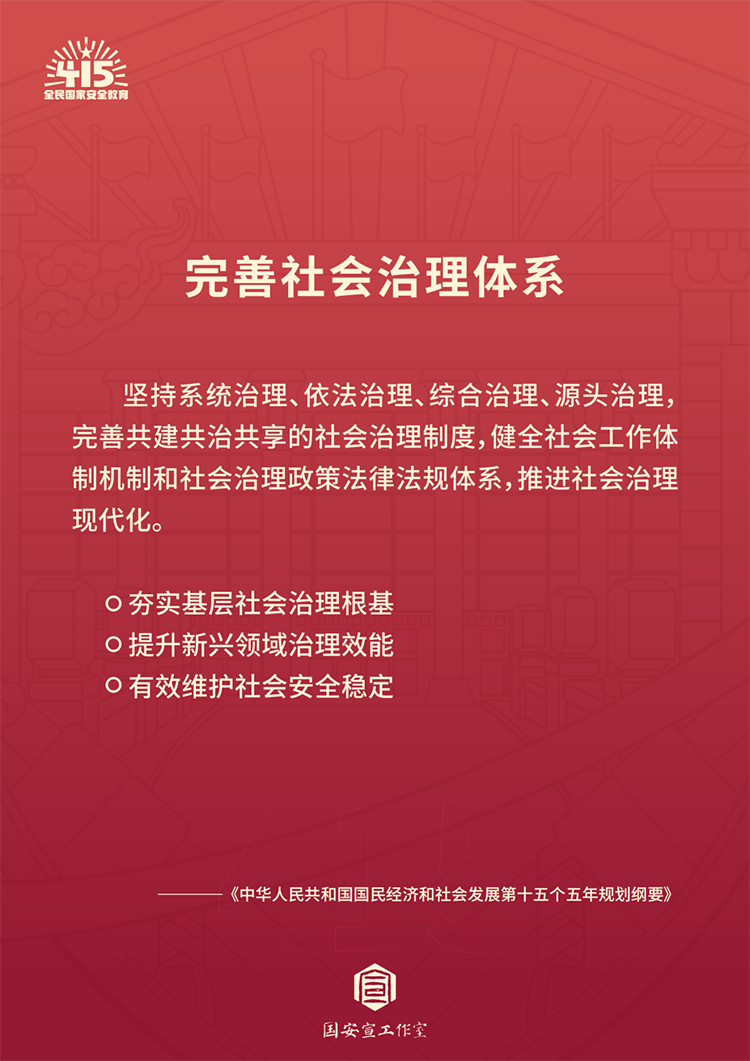 统筹发展和安全 护航‘十五五’新征程(图6)