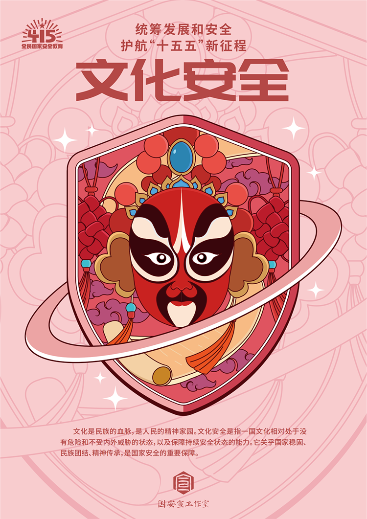 统筹发展和安全 护航‘十五五’新征程(图12)