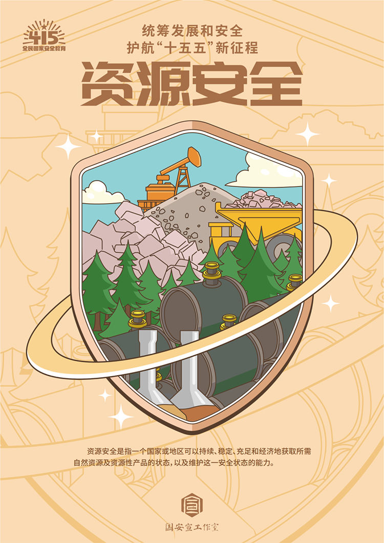 统筹发展和安全 护航‘十五五’新征程(图18)