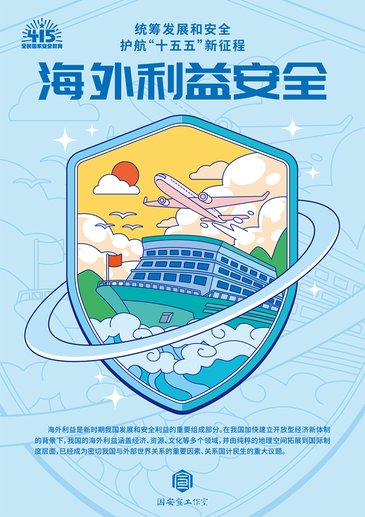 统筹发展和安全 护航‘十五五’新征程(图20)