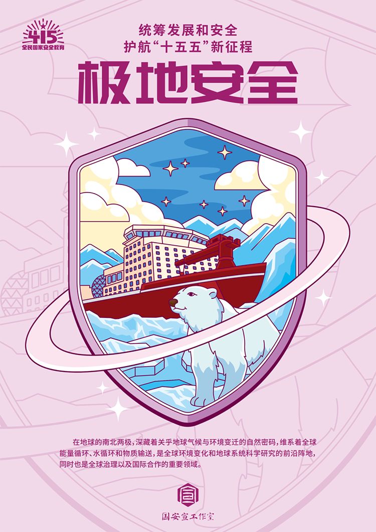 统筹发展和安全 护航‘十五五’新征程(图23)