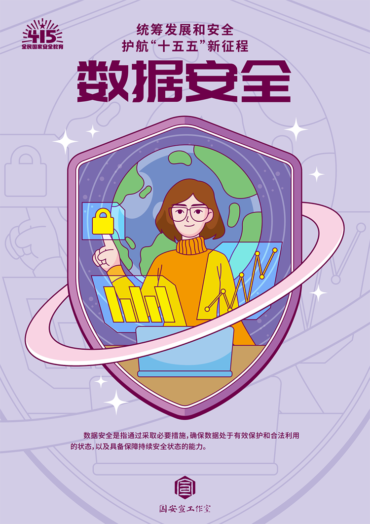 统筹发展和安全 护航‘十五五’新征程(图26)