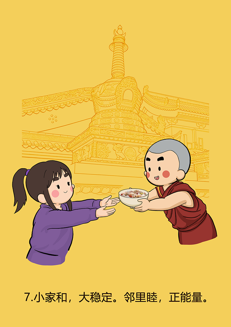《爱国主义教育普法宣传》漫画(图7)