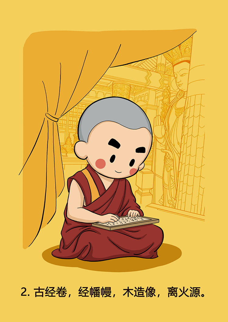 《消防安全》漫画(图2)
