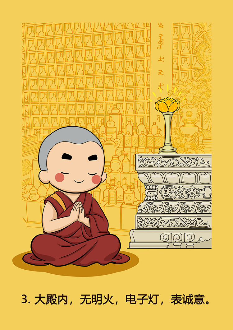 《消防安全》漫画(图3)
